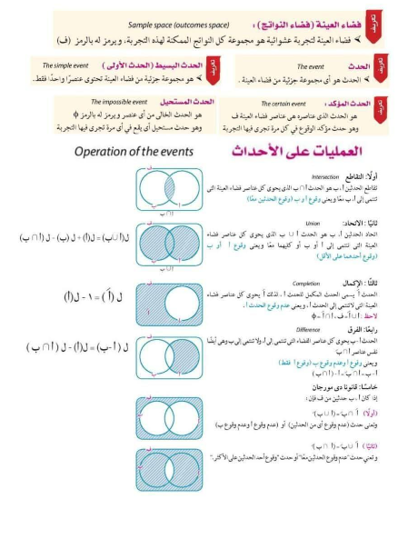 ورقة مفاهيم احصاء2